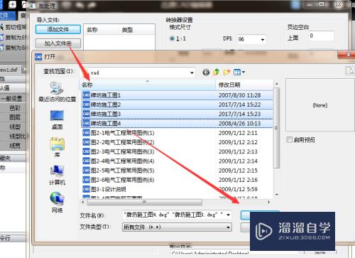 迅捷CAD转换器怎么把高版本转低版本(迅捷cad转换器怎么把高版本转低版本的)