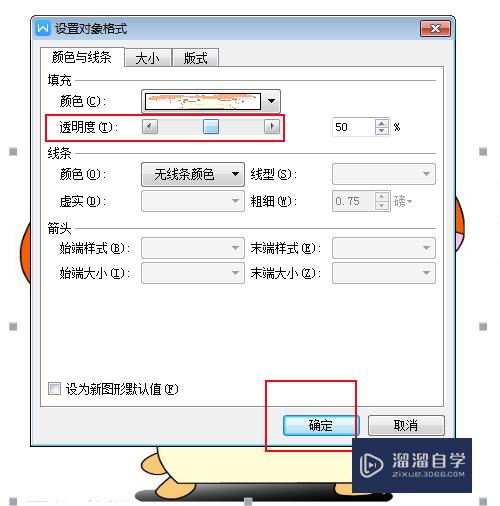Word怎么调整图片透明度(word怎么淡化背景图片)
