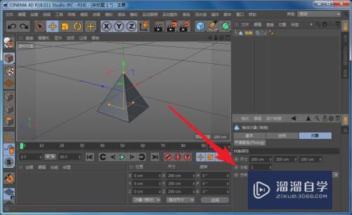 C4D怎么创建和修改角锥模型？