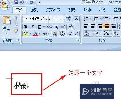 Word2007怎么实现单行合并字符(单行文字合并多行文字)