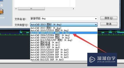 CAD高版本怎么另存为低版本文件(cad高版本怎么另存为低版本文件夹)