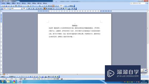 Word2003如何插入图片切任意放置(在word中如何任意放图片)