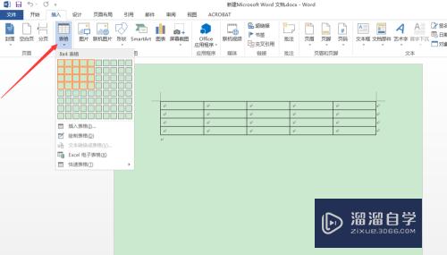 Word2016怎么插入表格