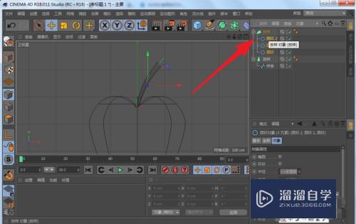 C4D中怎么创建苹果模型？