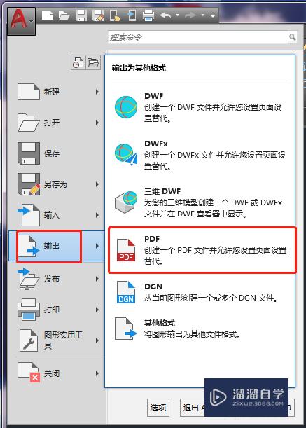 CAD怎么为转PDF黑白色或彩色(cad如何转换成pdf格式黑白色)