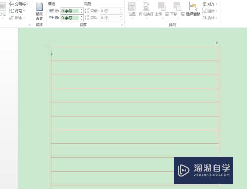 Word2016怎么插入表格