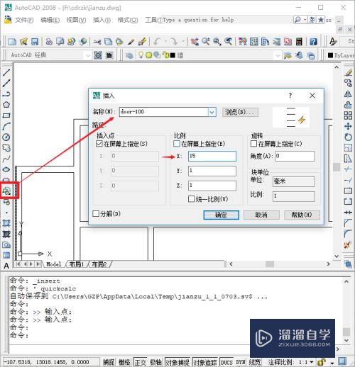 CAD怎么创建自己的块(cad怎么用自己创建的块)