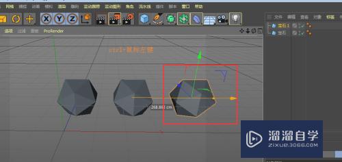 C4D怎么对模型进行复制(c4d如何复制模型)