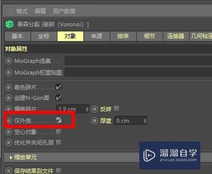 C4D怎么做破碎空心模型(c4d怎么做破碎效果)