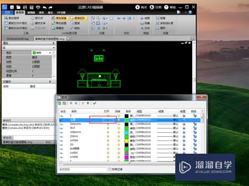 CAD编辑器怎么隐藏图层的颜色(cad编辑器怎么隐藏图层的颜色显示)