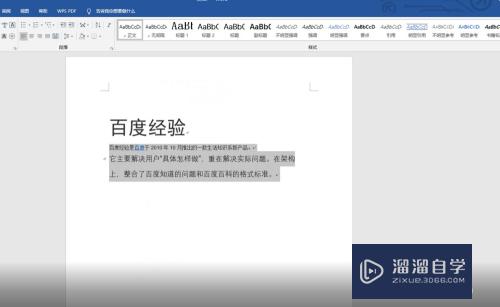 Word怎么把文字设置成相同大小(word怎么把文字设置成相同大小的)