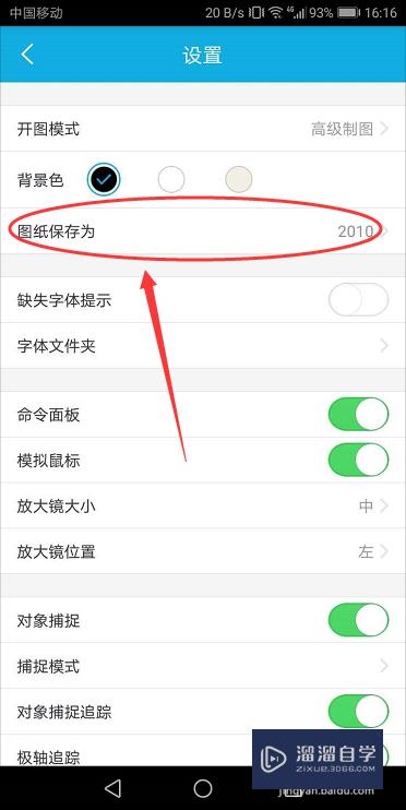 CAD看图王怎么选择保存为DWg(cad看图王如何保存)