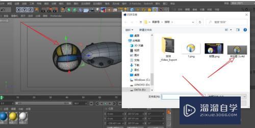 C4D模型怎么加入到工程文件