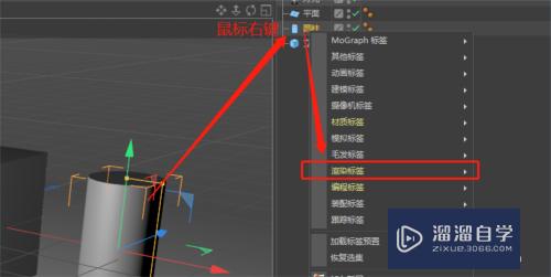 C4D怎么取消单个模型的投影(c4d怎么去除本体投影)