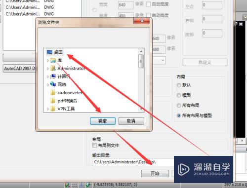 迅捷CAD转换器怎么把高版本转低版本(迅捷cad转换器怎么把高版本转低版本的)