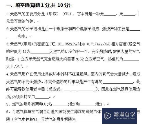 Word怎么指定内容批量设置空白加下划线(word批量增加空白行)