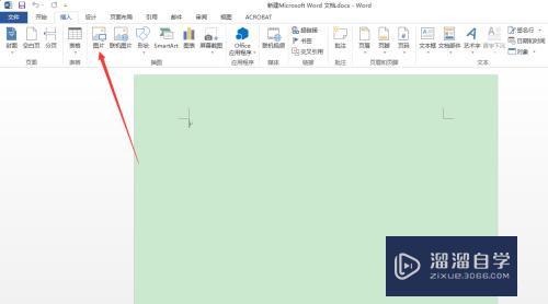 Word2016怎么插入表格