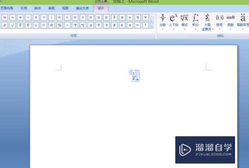 Word中怎么输入分数(word中怎么输入分数公式)