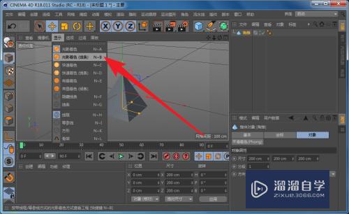 C4D怎么创建和修改角锥模型？