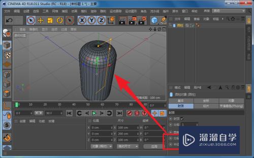 C4D中怎么快速制作圆角圆柱体模型？