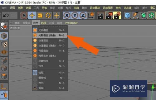 C4D r19怎么查看模型的分段显示(c4d怎么看到分段)