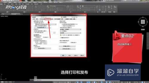 CAD打印怎么不产生plot.log文件(cad怎么打印不显示)