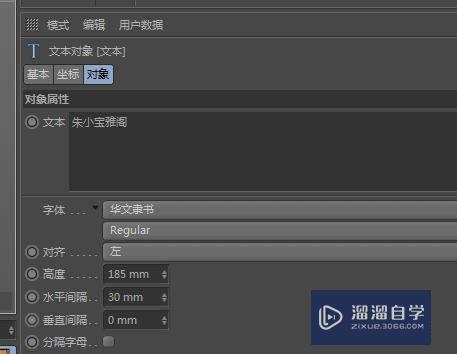 C4D如何制作牌匾模型(c4d做招牌)