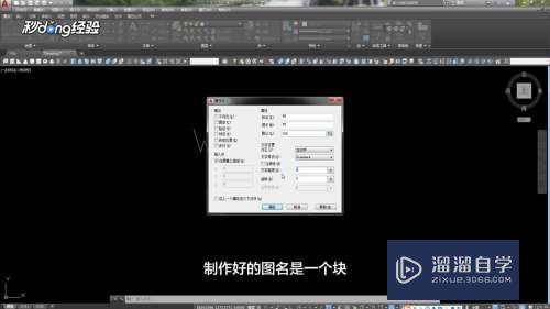 CAD怎么制作可编辑和拉伸的图名(cad制作可拉伸的图块)