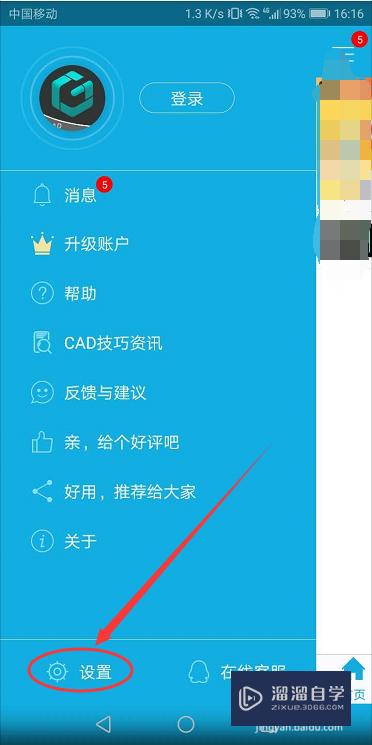 CAD看图王怎么选择保存为DWg(cad看图王如何保存)