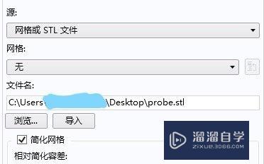 C4D创键的三维模型怎么导入comsol(c4d三维建模)