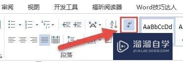 Word怎么删除文末空白页(word怎么删除文末空白页的内容)