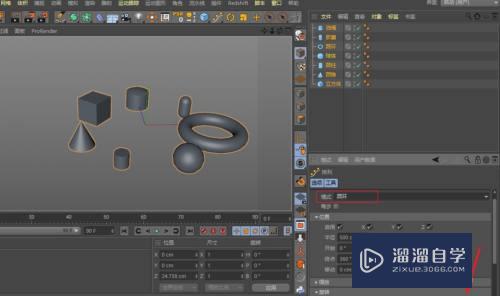 C4D怎么把重叠在一起的模型排列成一圈(c4d怎么把东西组合在一起)