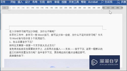 Word怎么快速处理图片(word怎么快速处理图片大小)