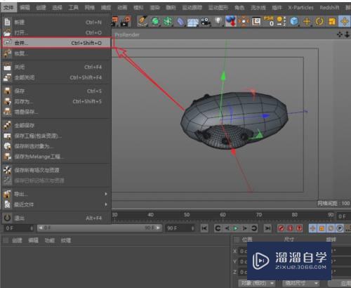 C4D模型怎么加入到工程文件