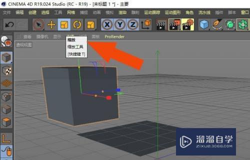 C4D r19软件中如何制作靠背床模型？