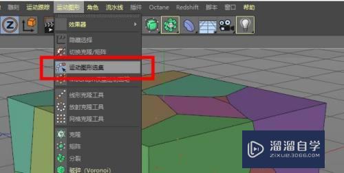 C4D如何隐藏部分破碎的模型？