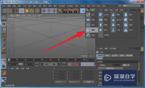 C4D怎么创建和修改角锥模型？