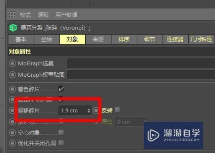 C4D怎么做破碎空心模型(c4d怎么做破碎效果)