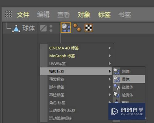 C4D怎么改变模型重力的方向(c4d如何给单独物体改重力)