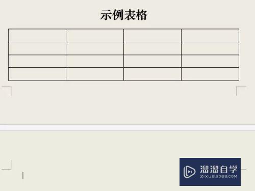 Word怎么删除文末空白页(word怎么删除文末空白页的内容)