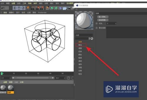 C4D如何让模型内部线条渲染为虚线？