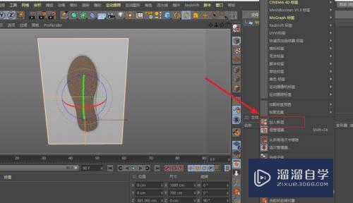 C4D如何将模型加入新层并锁定？