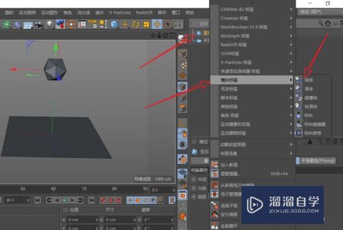 C4D怎么让模型产生自由下落效果(c4d如何让模型动起来)