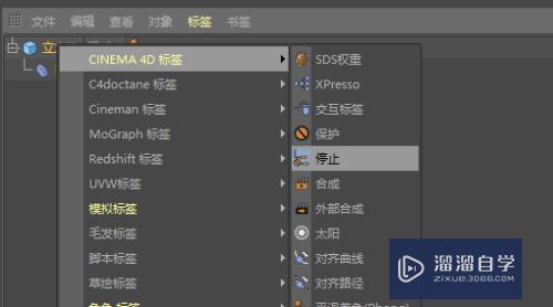 C4D怎么防止模型受到变形器的影响(c4d如何防止模型穿模)