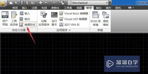 CAD怎么快速修改常用快捷键(cad怎么快速修改常用快捷键图案)