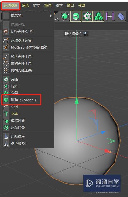 C4D如何制作镂空效果？#百元挑战#？