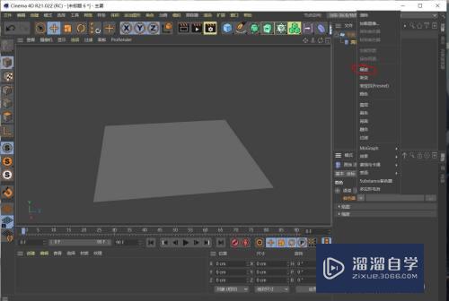 C4D中水波纹制作方法