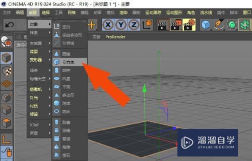 C4D r19软件中如何制作靠背床模型？