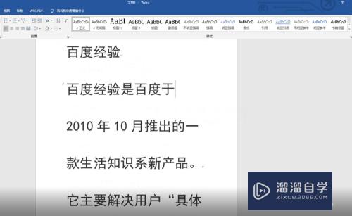 Word怎么把文字设置成相同大小(word怎么把文字设置成相同大小的)