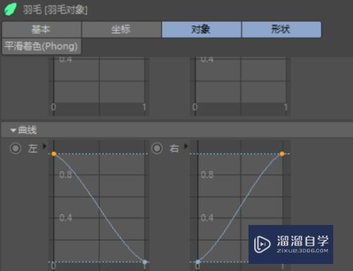 C4D怎么制作对称的羽毛(c4d怎么做羽毛)